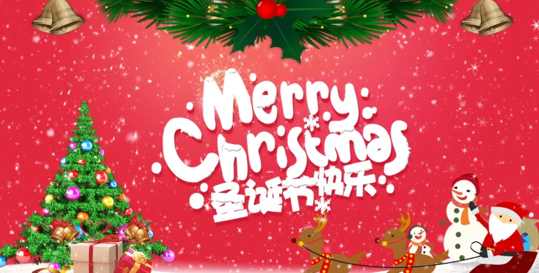 С Рождеством